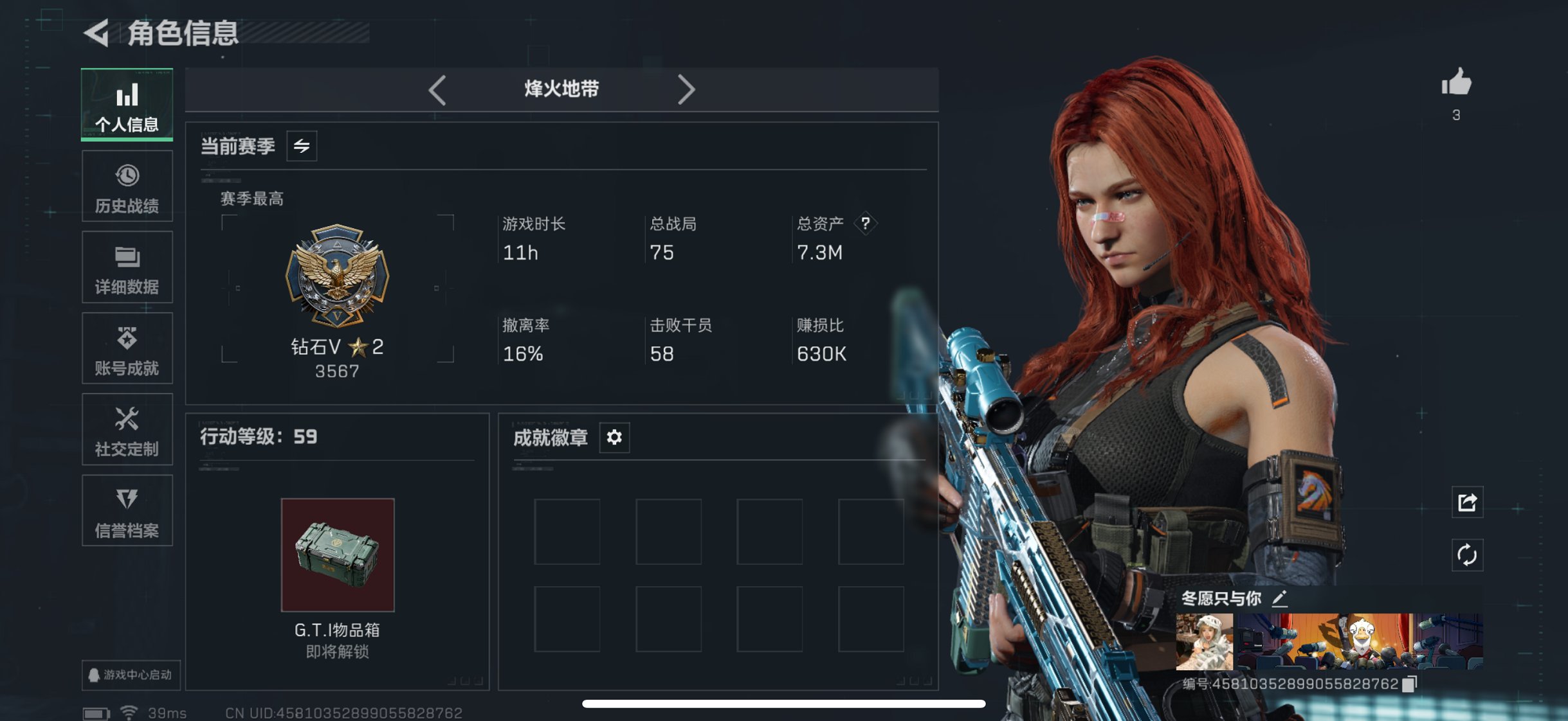 三角洲行动账号QQ【优品B M7战斗步枪-棱镜攻势S2 红皮骇爪】 行动等级:59 总资产7.32M，哈夫币126.0