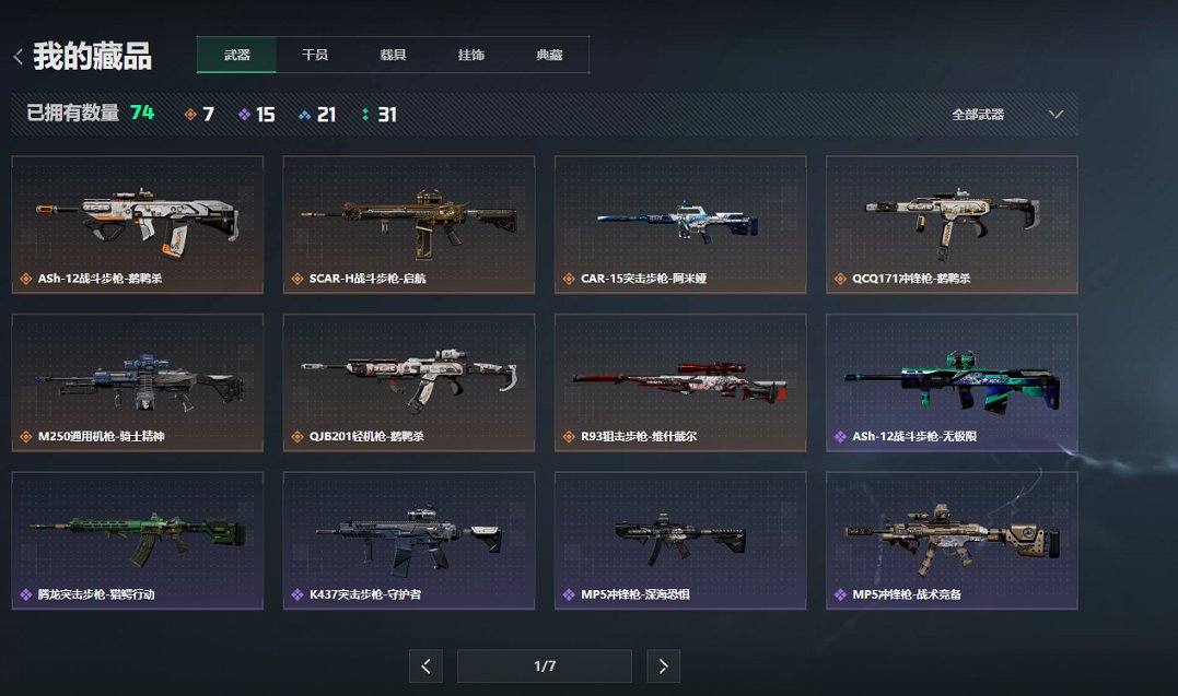 SJZCMW390116三角洲行动账号详情图3 SJZCMW390116三角洲行动账号详情图3