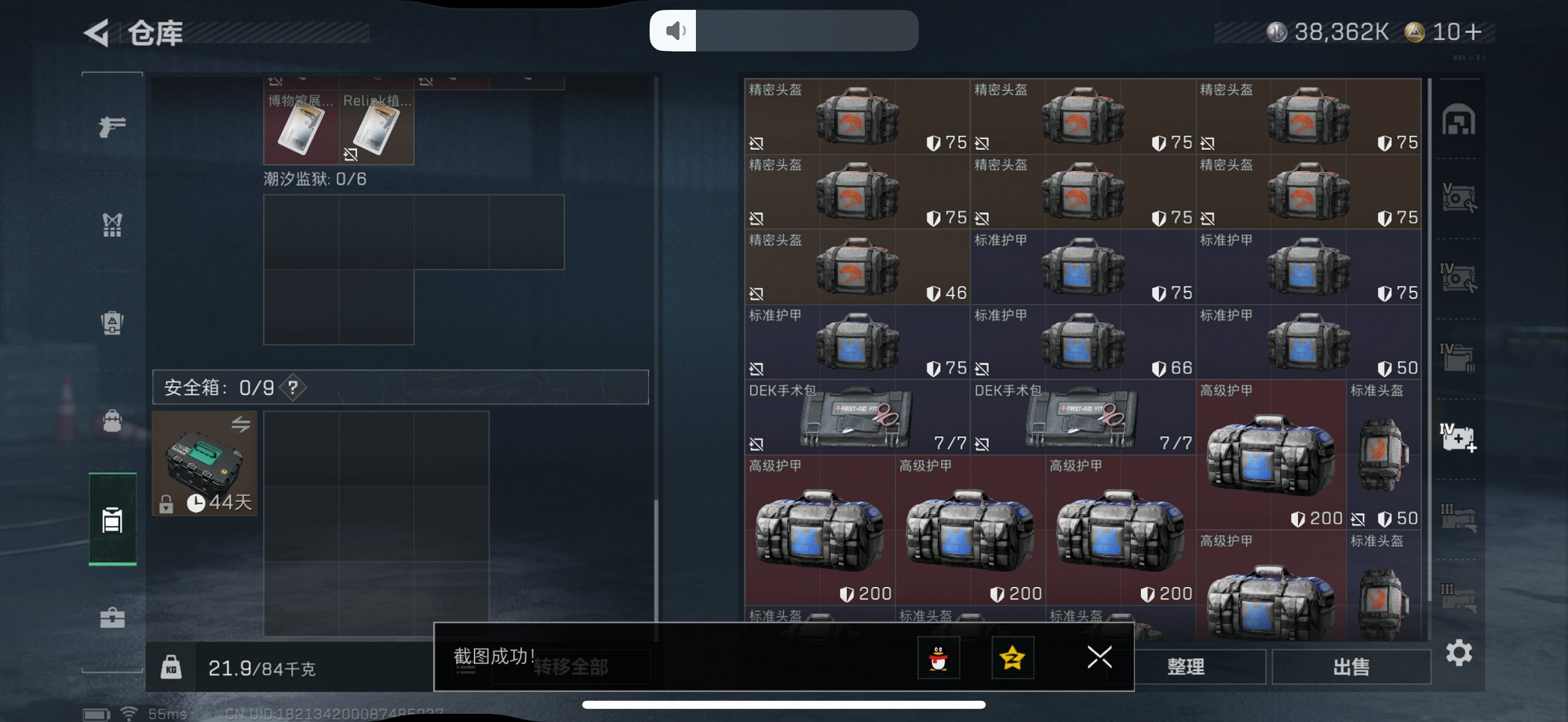 SJZCMW390116三角洲行动账号详情图4 SJZCMW390116三角洲行动账号详情图4