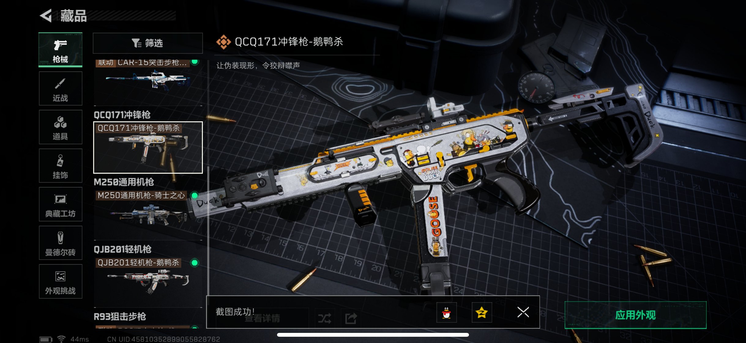 SJZCMW390116三角洲行动账号详情图5 SJZCMW390116三角洲行动账号详情图5