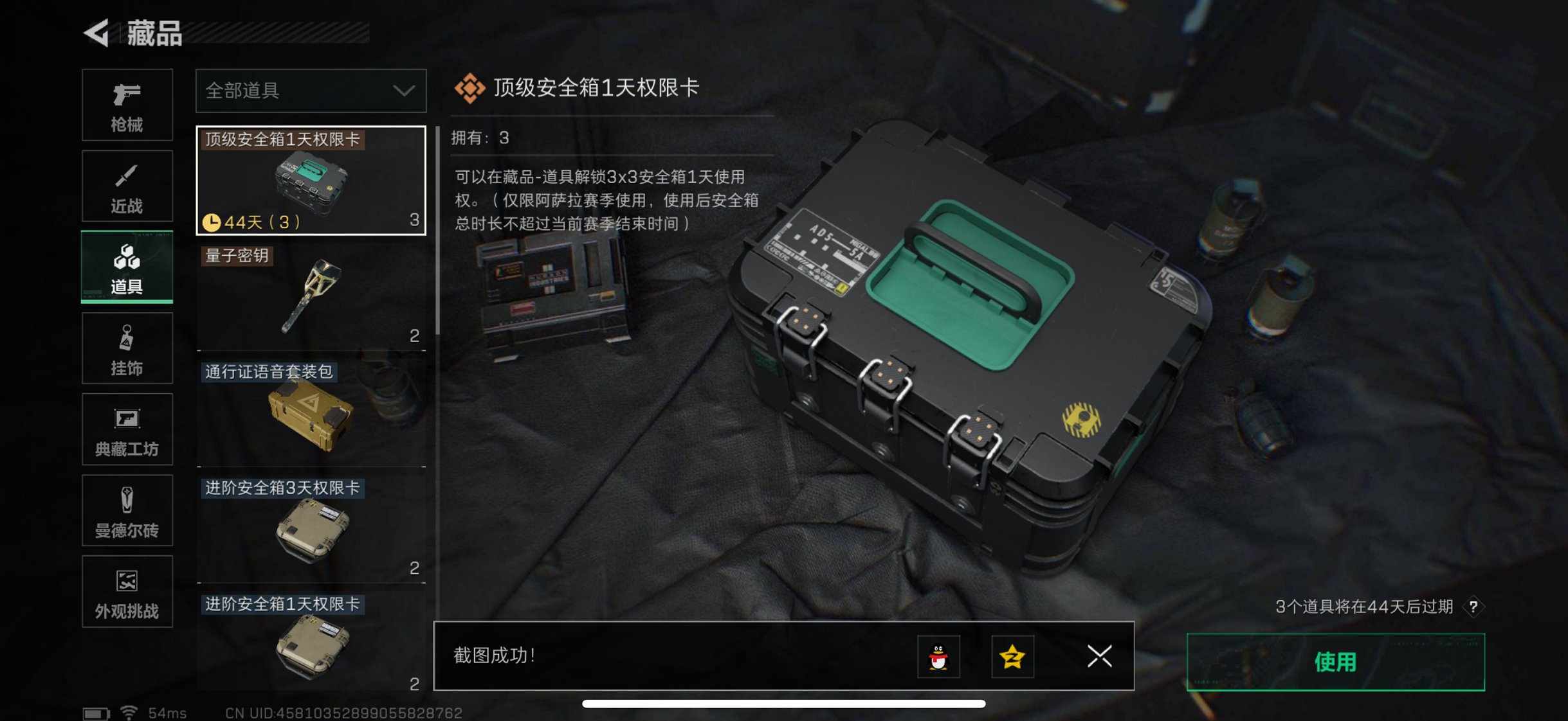 SJZCMW390116三角洲行动账号详情图6 SJZCMW390116三角洲行动账号详情图6