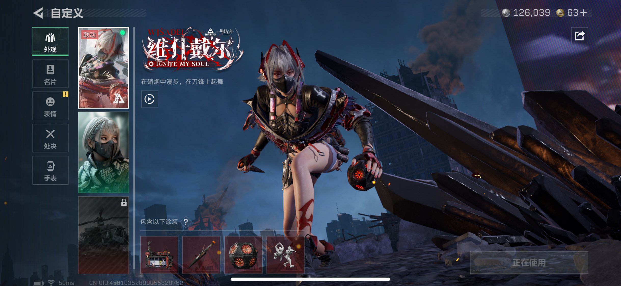 SJZCMW390116三角洲行动账号详情图8 SJZCMW390116三角洲行动账号详情图8