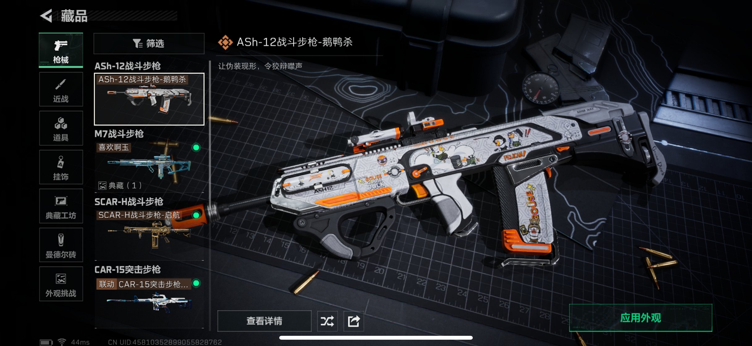 SJZCMW390116三角洲行动账号详情图9 SJZCMW390116三角洲行动账号详情图9