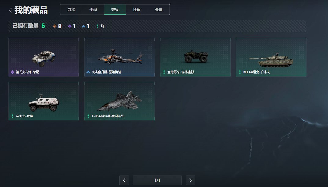 SJZCMW390116三角洲行动账号详情图13 SJZCMW390116三角洲行动账号详情图13