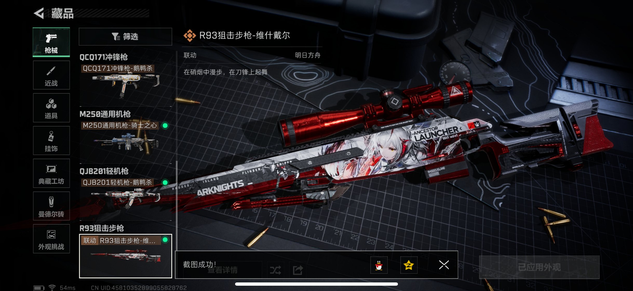 SJZCMW390116三角洲行动账号详情图14 SJZCMW390116三角洲行动账号详情图14