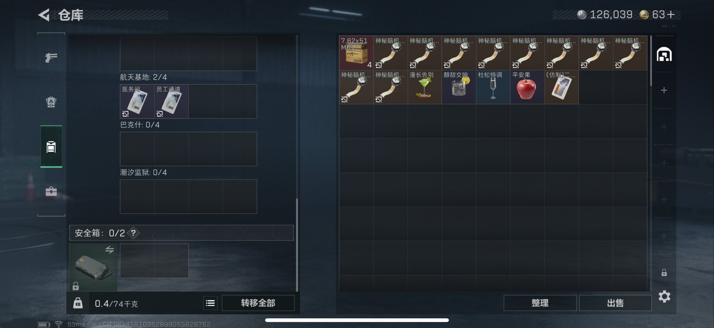 SJZCMW390116三角洲行动账号详情图15 SJZCMW390116三角洲行动账号详情图15