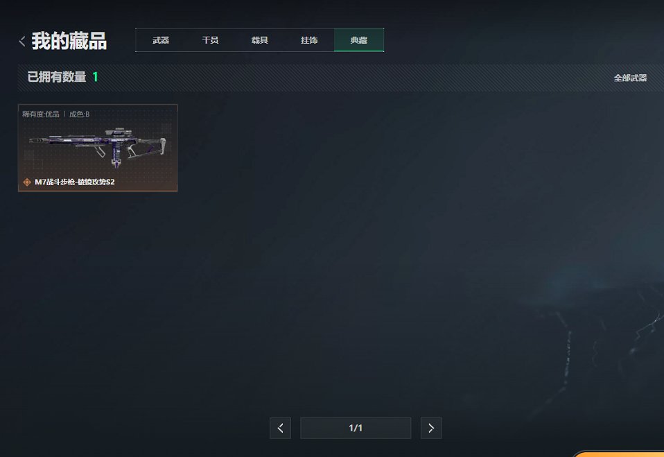 SJZCMW390116三角洲行动账号详情图16 SJZCMW390116三角洲行动账号详情图16