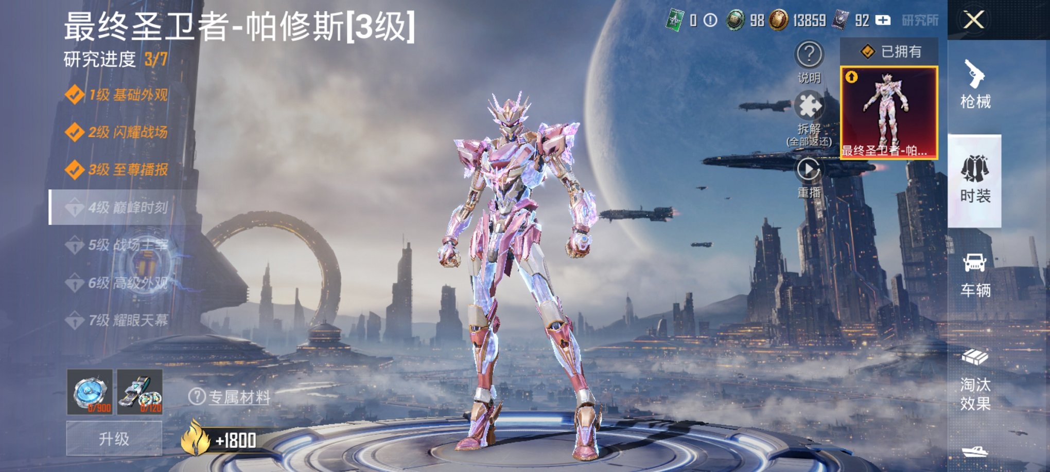 HPCMW3442569和平精英账号详情图31