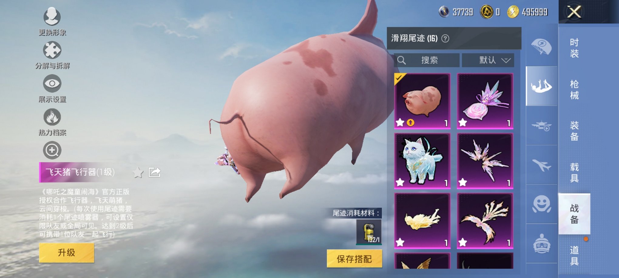 HPCMW3442569和平精英账号详情图3