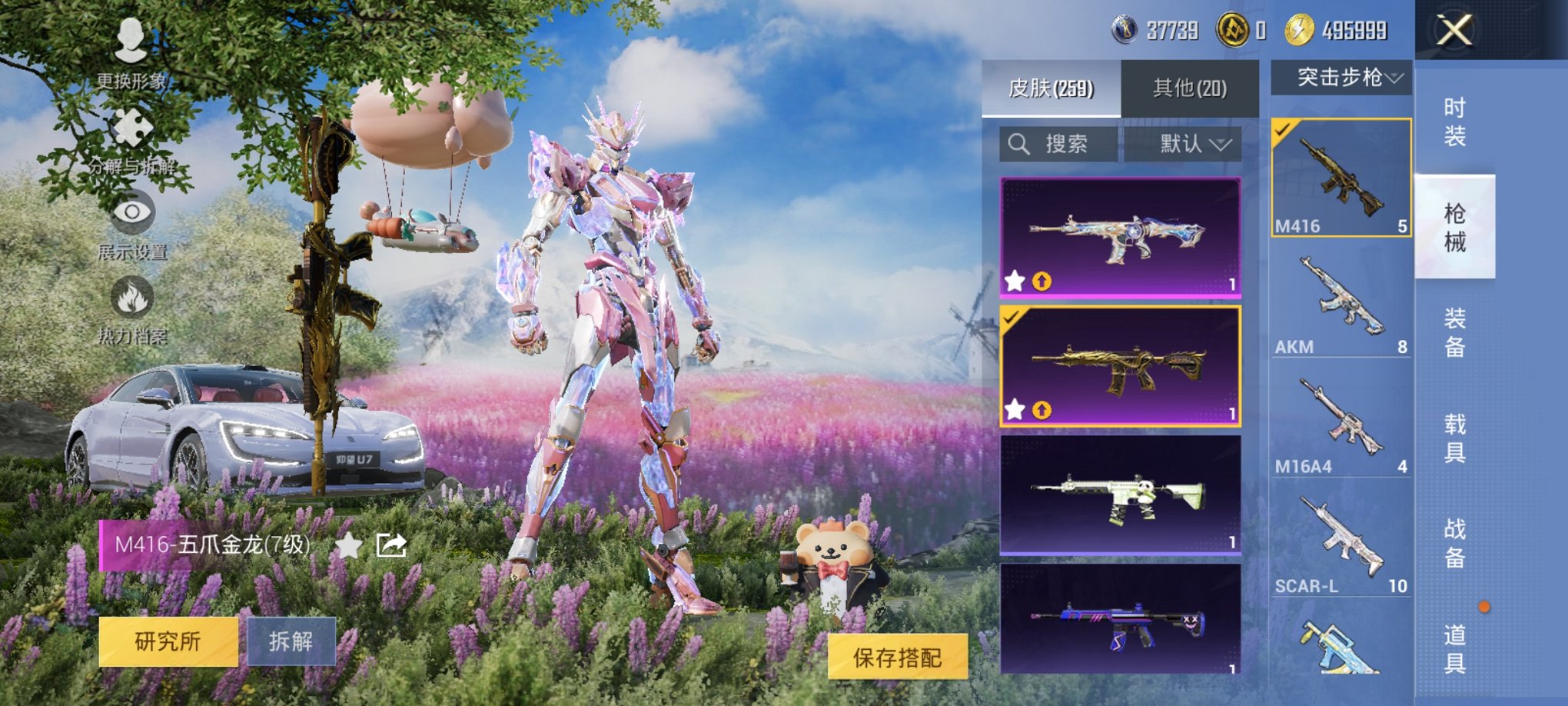 HPCMW3442569和平精英账号详情图4