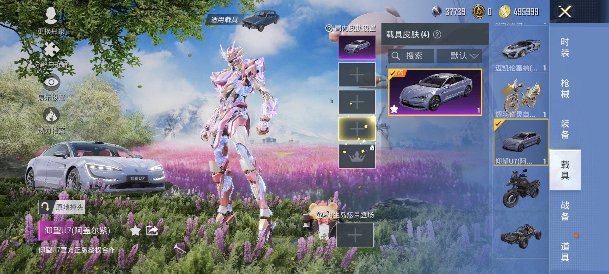 HPCMW3442569和平精英账号详情图6