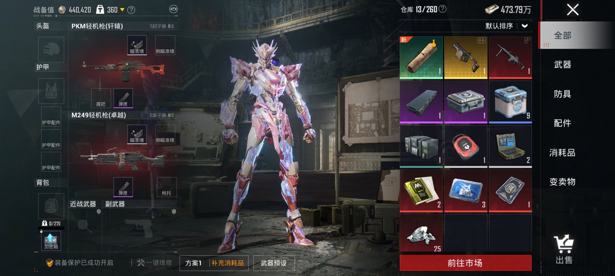 HPCMW3442569和平精英账号详情图7