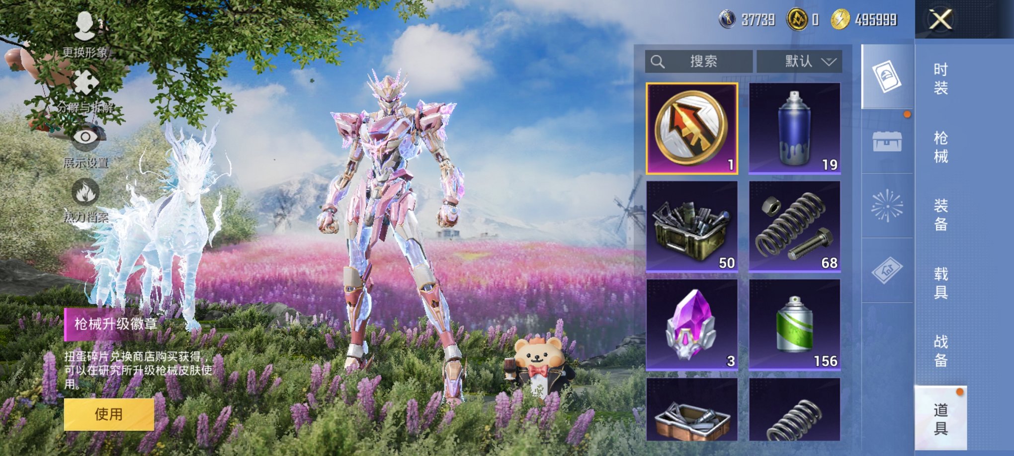 HPCMW3442569和平精英账号详情图8