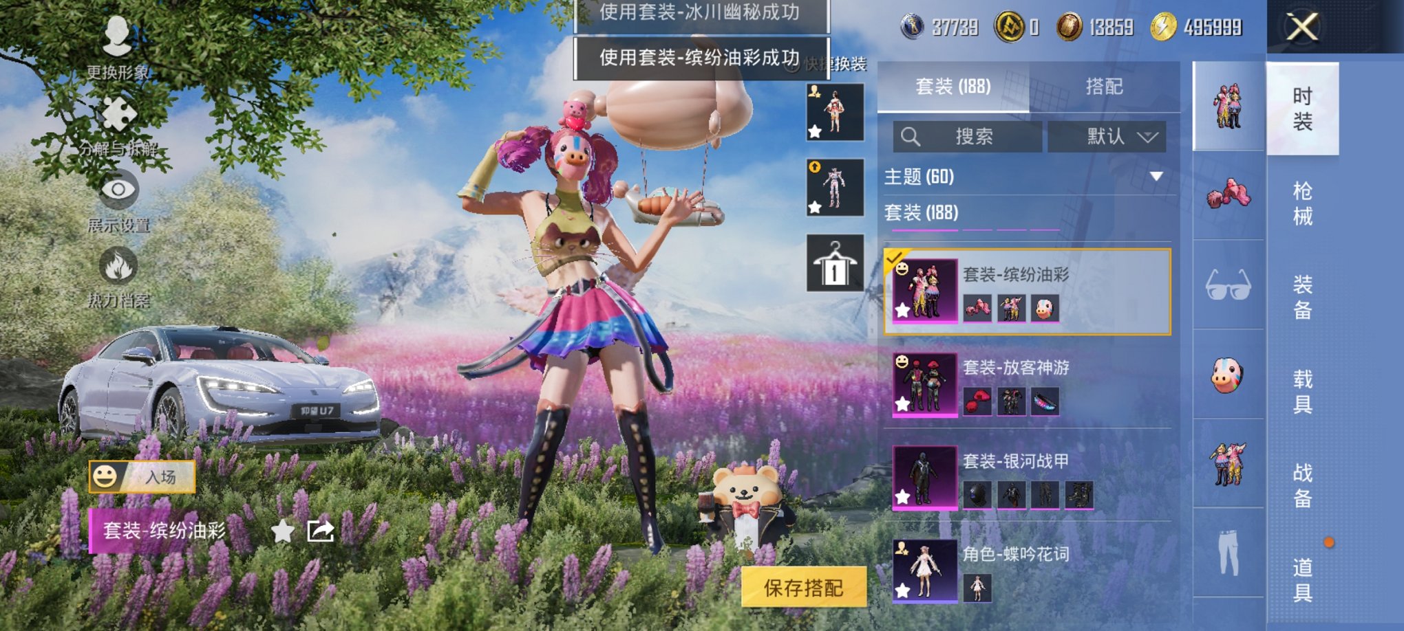 HPCMW3442569和平精英账号详情图9