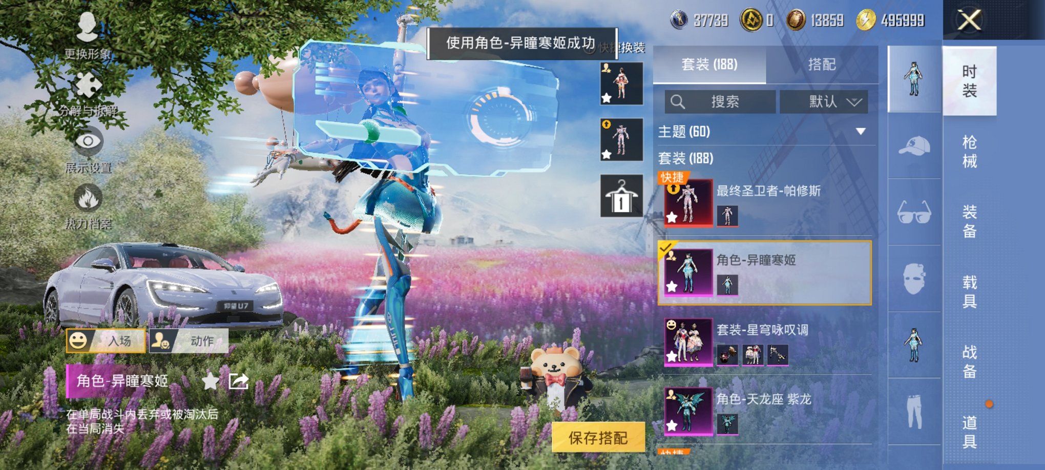 HPCMW3442569和平精英账号详情图10