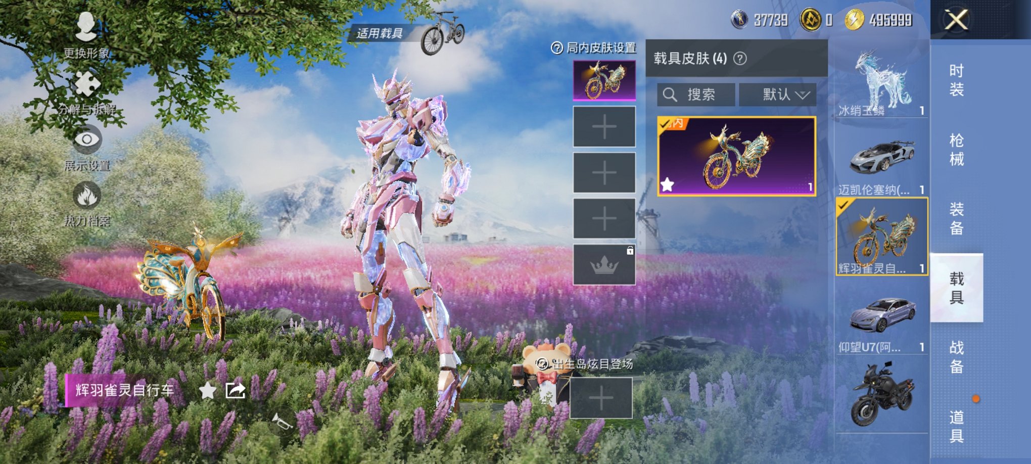 HPCMW3442569和平精英账号详情图11