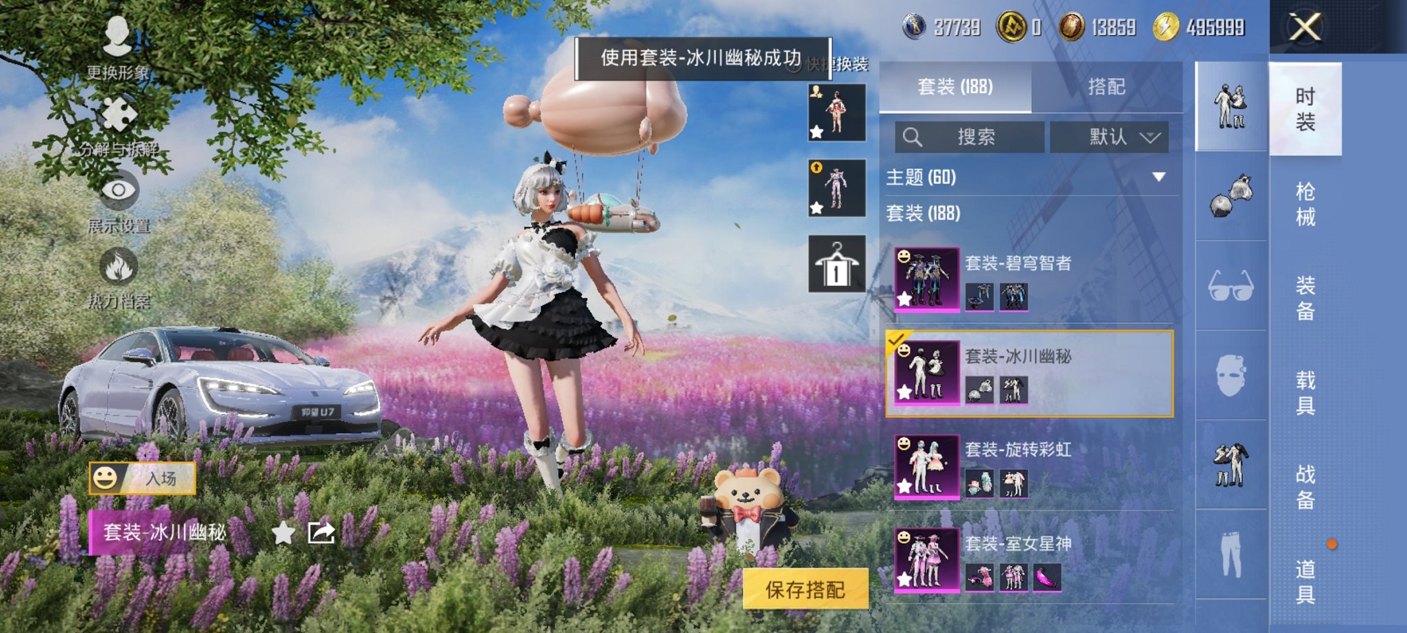 HPCMW3442569和平精英账号详情图13