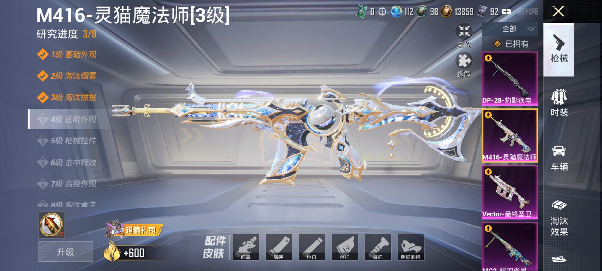 HPCMW3442569和平精英账号详情图14