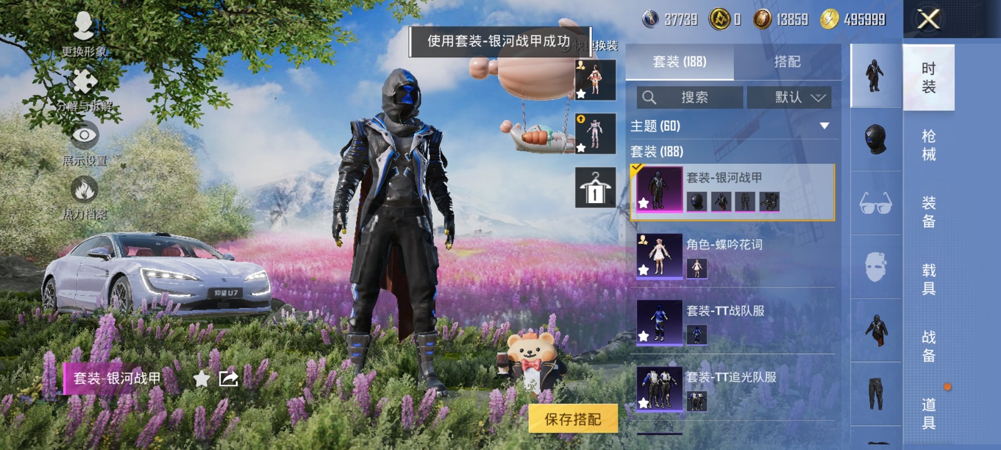 HPCMW3442569和平精英账号详情图17