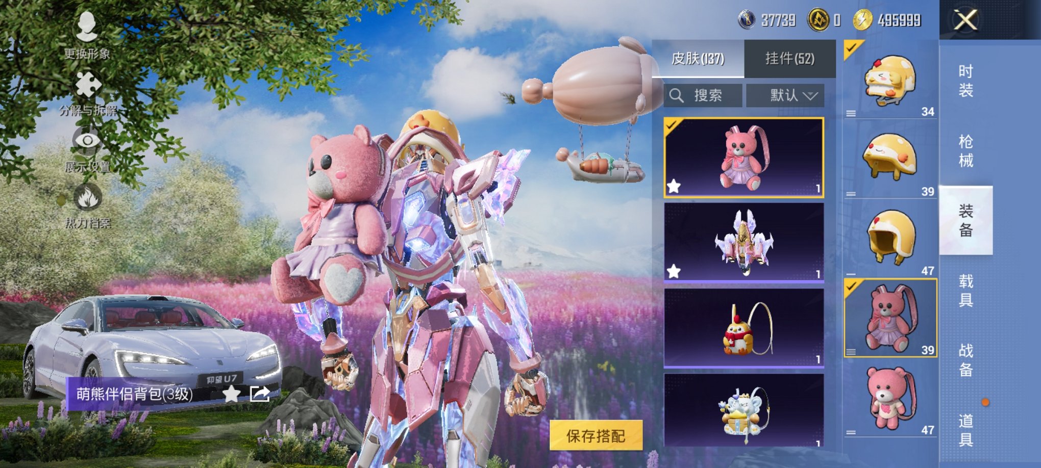 HPCMW3442569和平精英账号详情图19