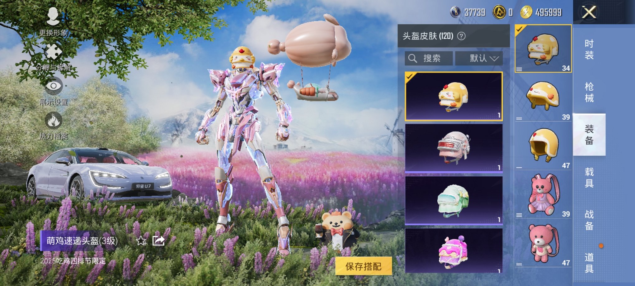 HPCMW3442569和平精英账号详情图21