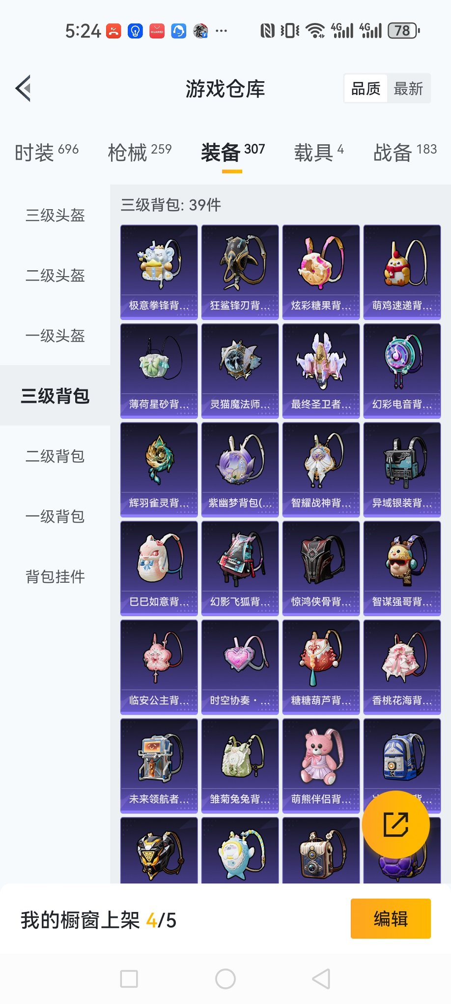 HPCMW3442569和平精英账号详情图27