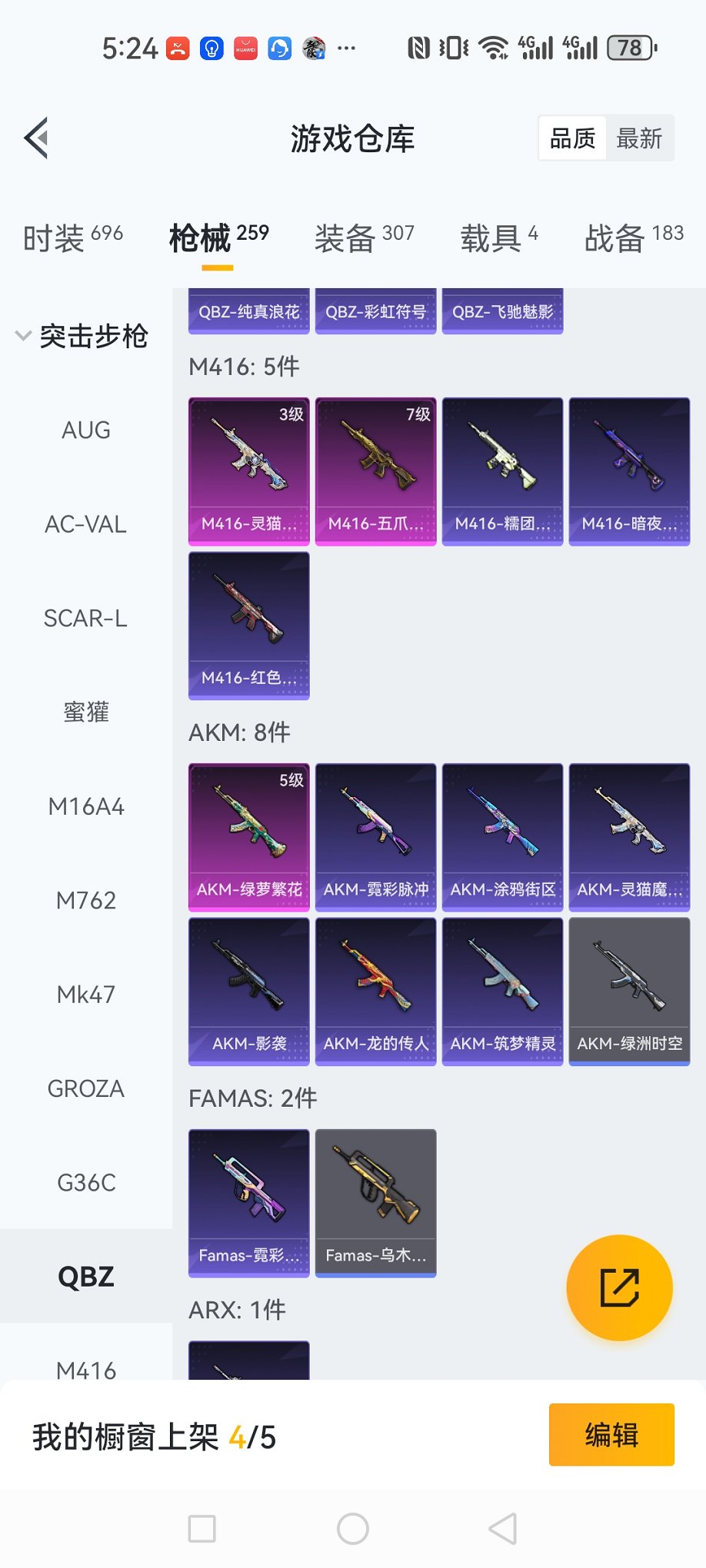 HPCMW3442569和平精英账号详情图29