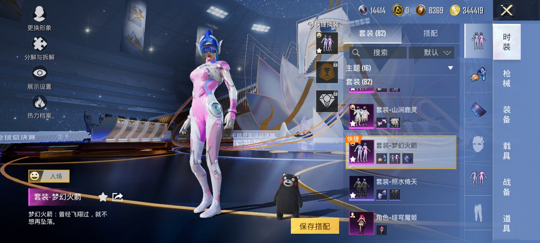 和平精英账号安卓微信0载具-82套装-97枪皮-可二次实名【梦幻火箭2粉装3特效枪】 安卓V区-30297热力值-3印记