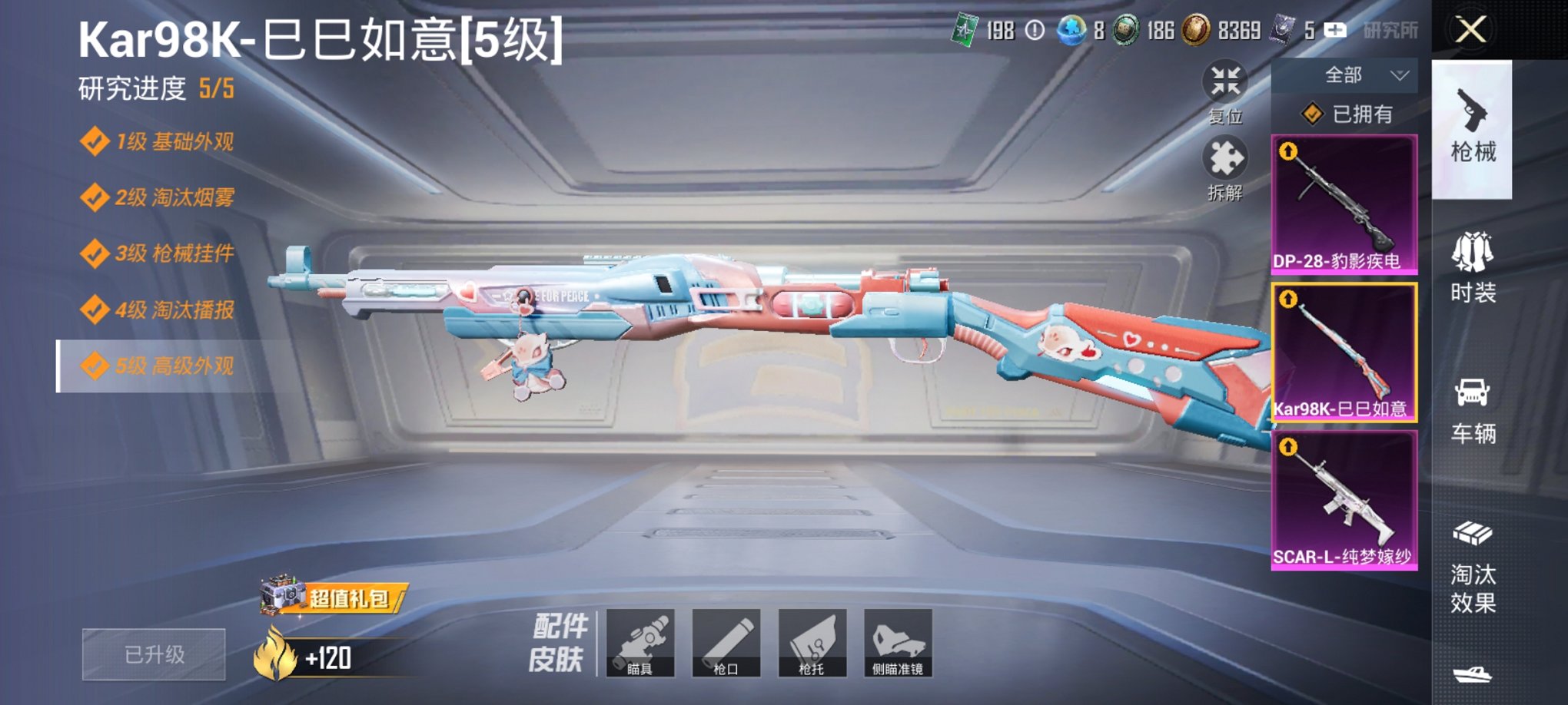 HPCMW3442568和平精英账号详情图3