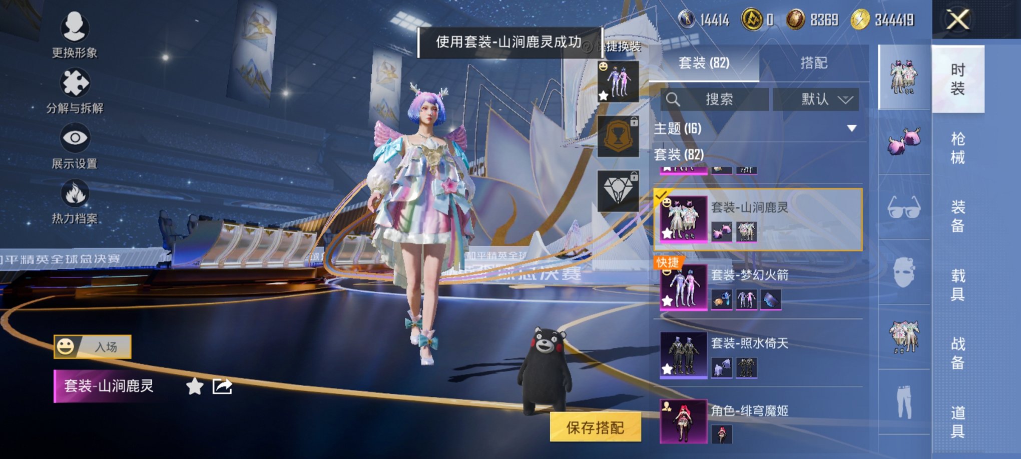 HPCMW3442568和平精英账号详情图7