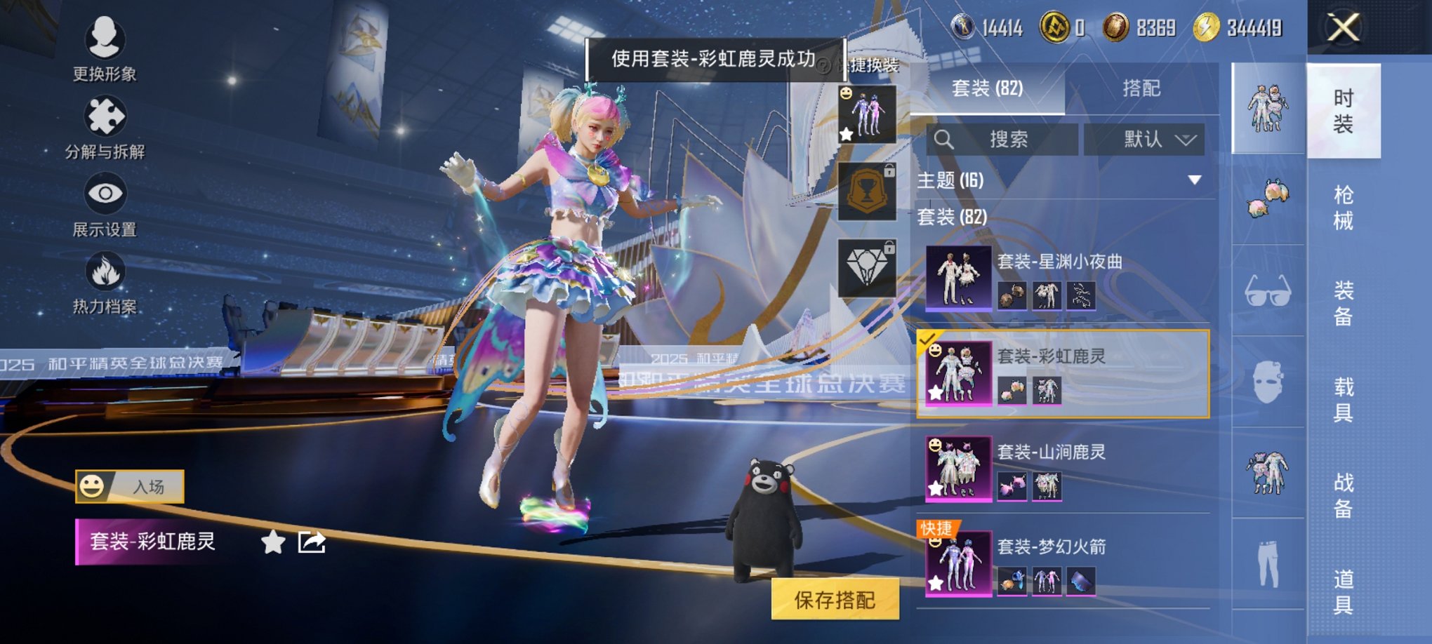 HPCMW3442568和平精英账号详情图9