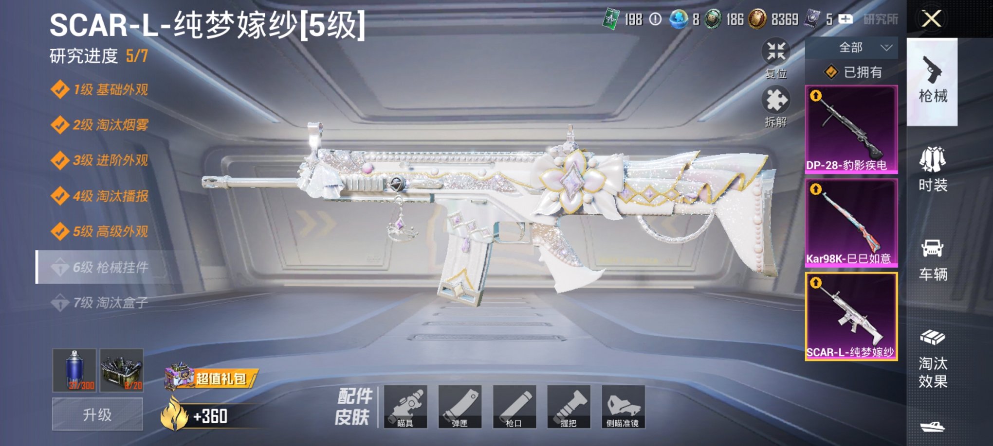 HPCMW3442568和平精英账号详情图12