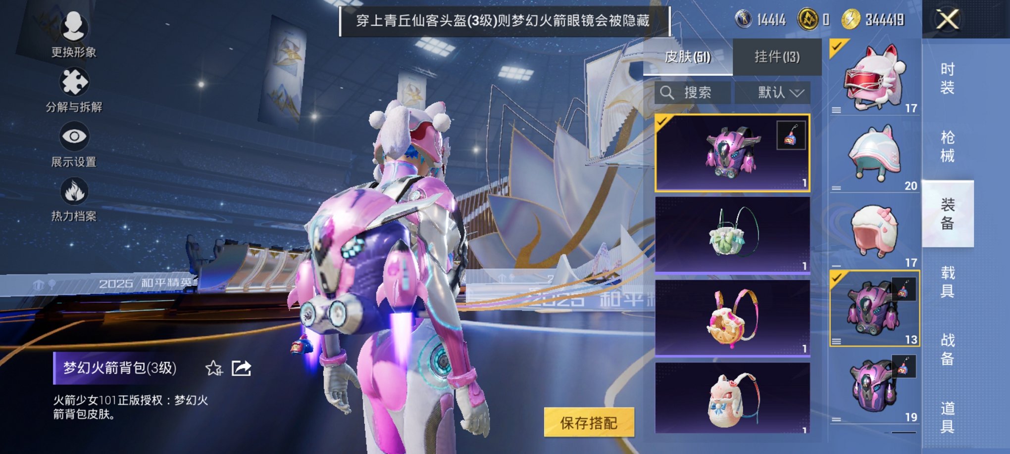 HPCMW3442568和平精英账号详情图16