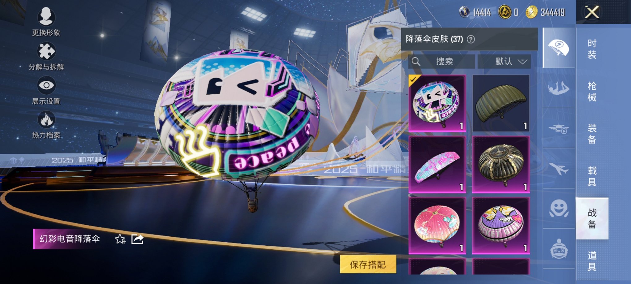 HPCMW3442568和平精英账号详情图17