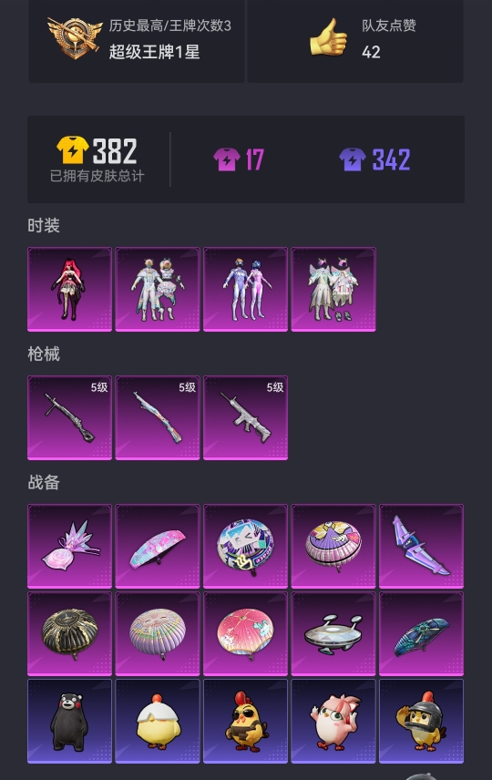 HPCMW3442568和平精英账号详情图22