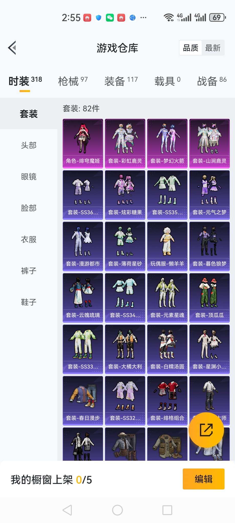 HPCMW3442568和平精英账号详情图23