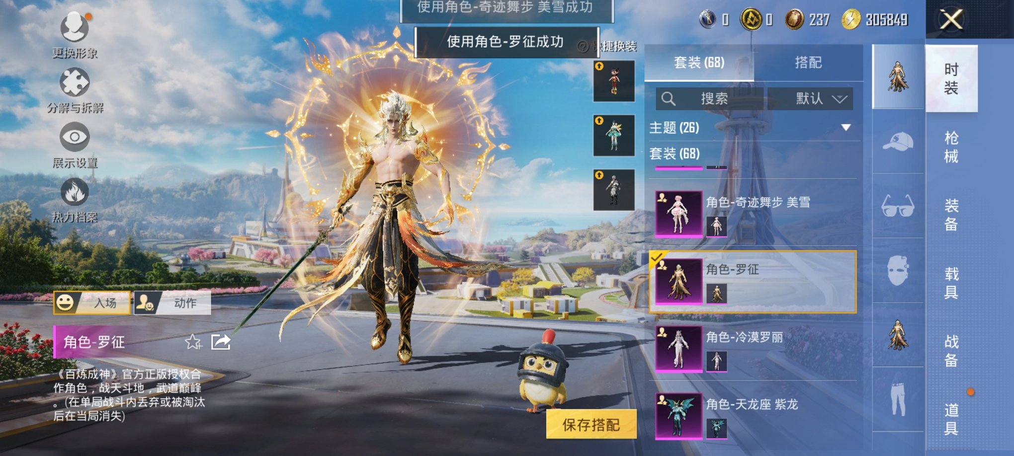 HPCMW3436620和平精英账号详情图5