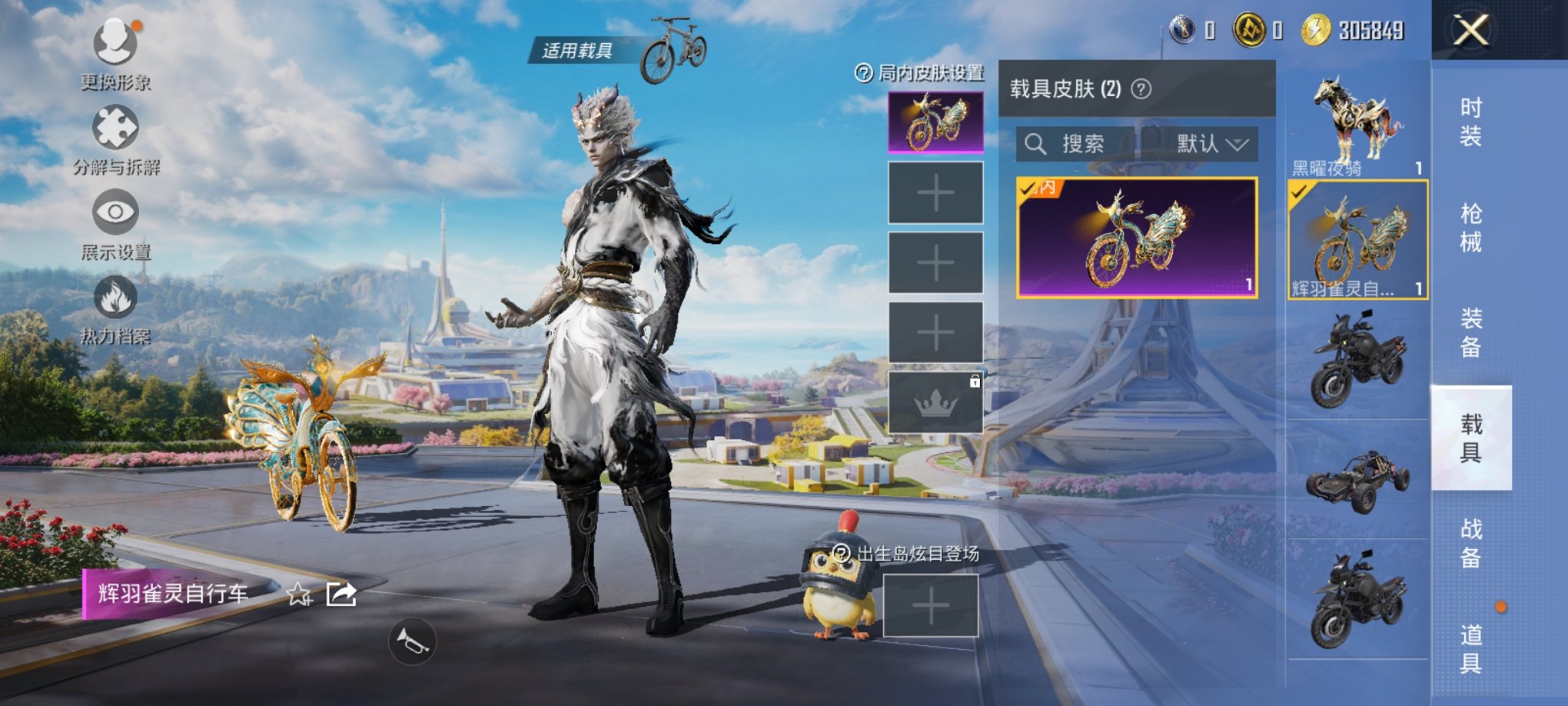 HPCMW3436620和平精英账号详情图8