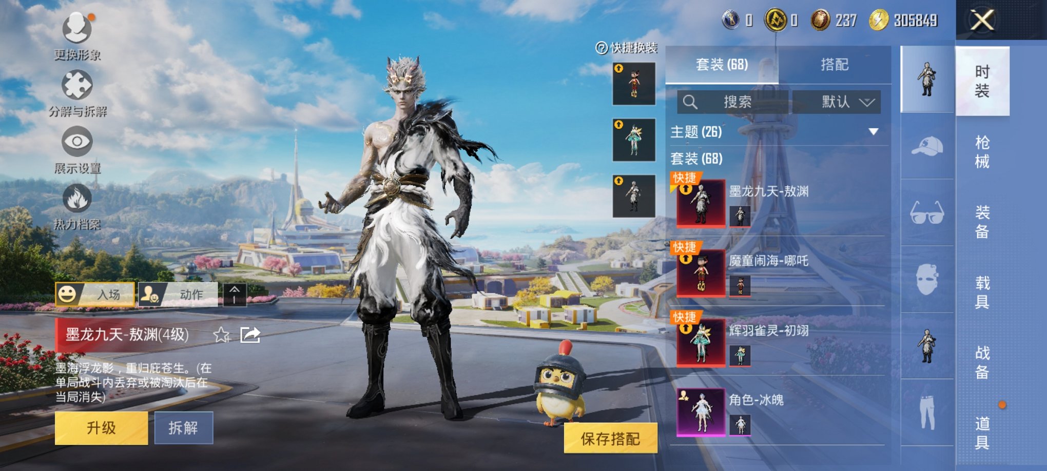 HPCMW3436620和平精英账号详情图9