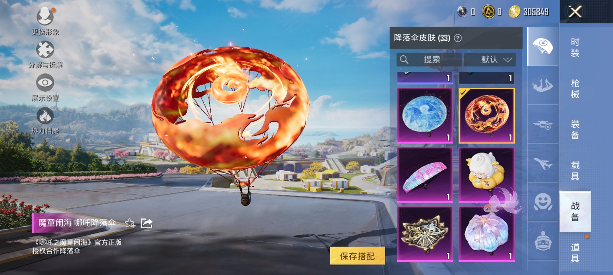 HPCMW3436620和平精英账号详情图15