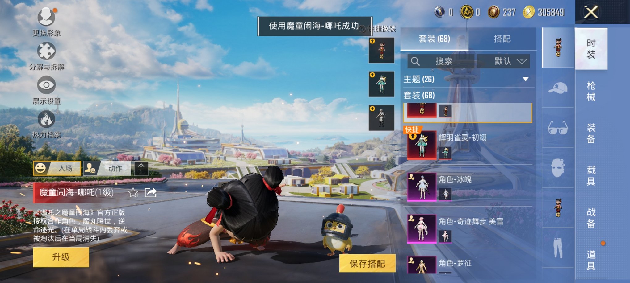 HPCMW3436620和平精英账号详情图20