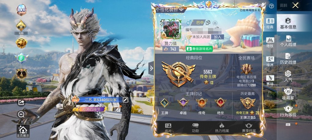 HPCMW3436620和平精英账号详情图21