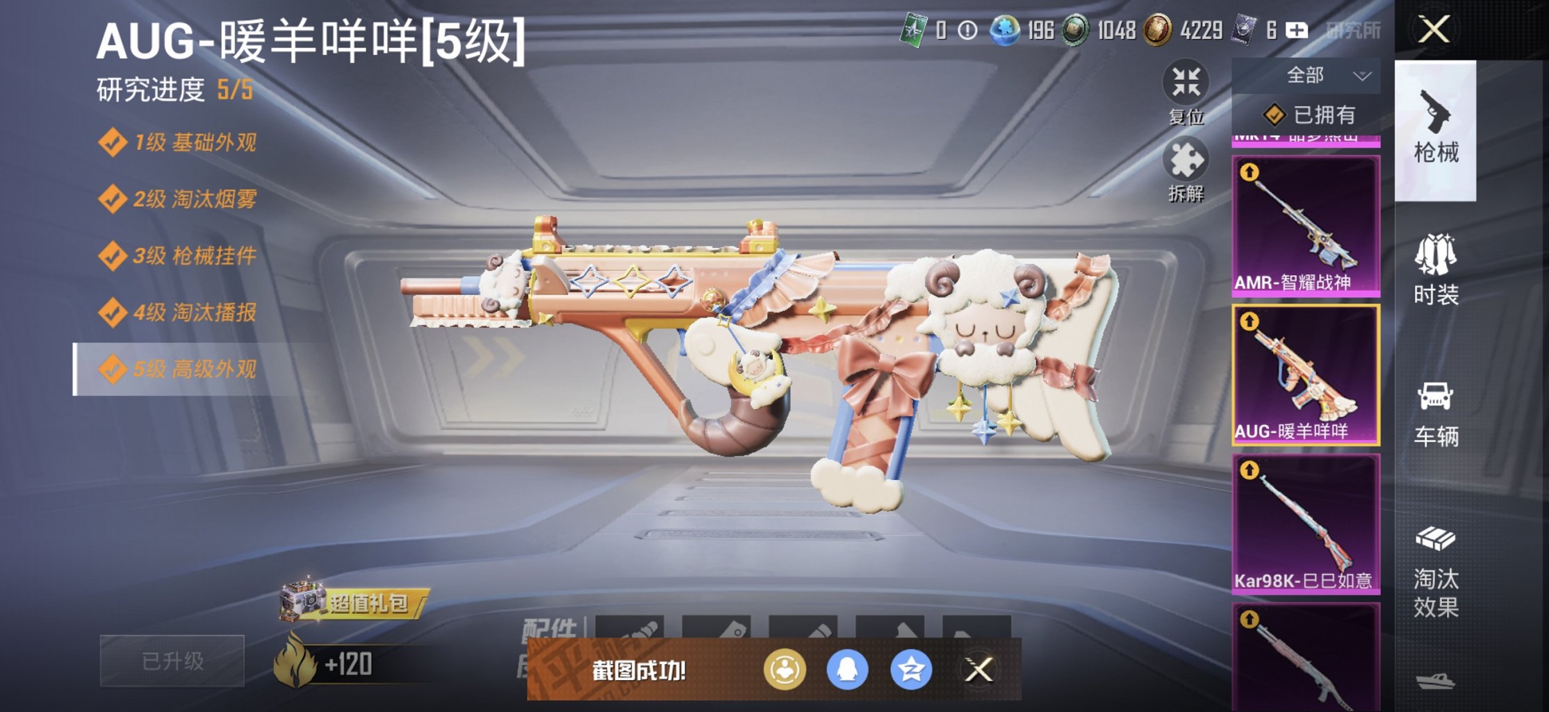 HPCMW3438322和平精英账号详情图3