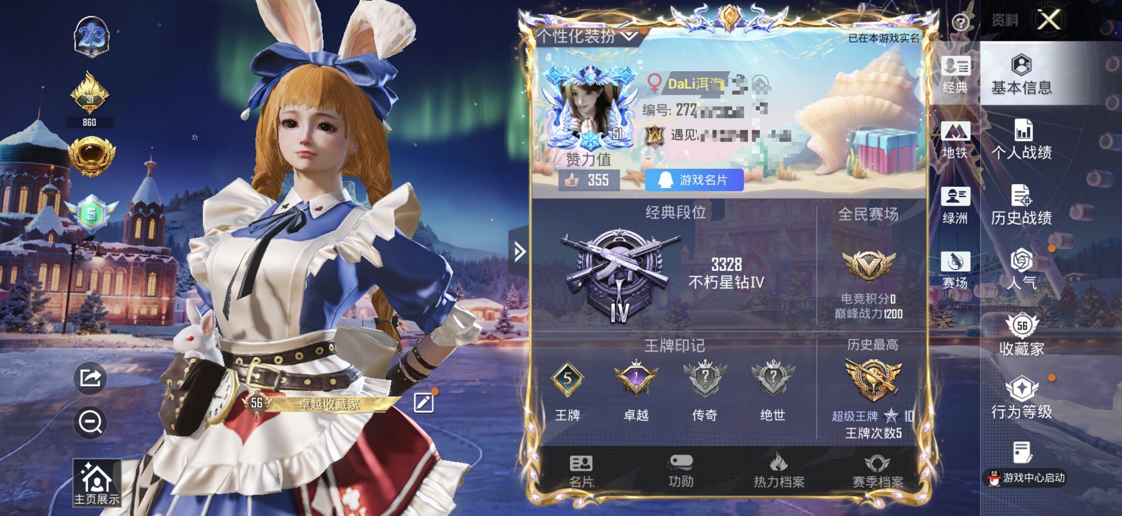 HPCMW3438322和平精英账号详情图4