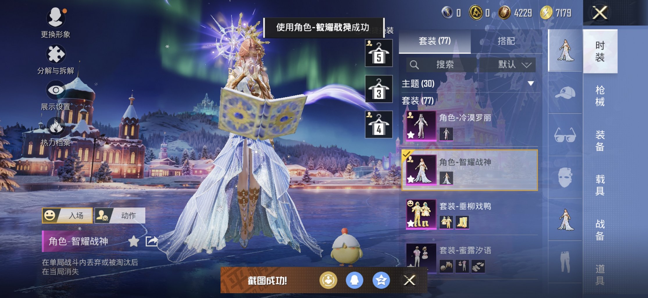 HPCMW3438322和平精英账号详情图7