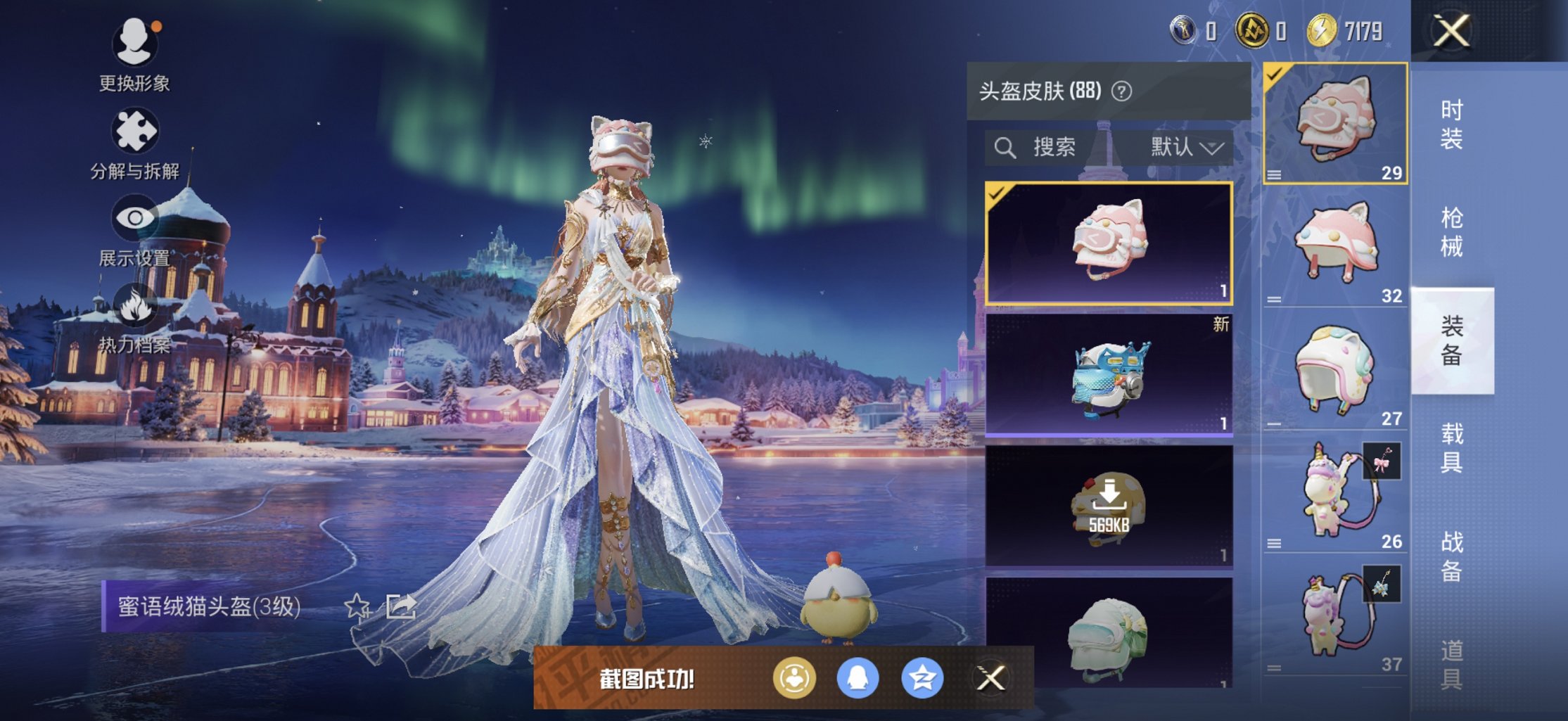 HPCMW3438322和平精英账号详情图8