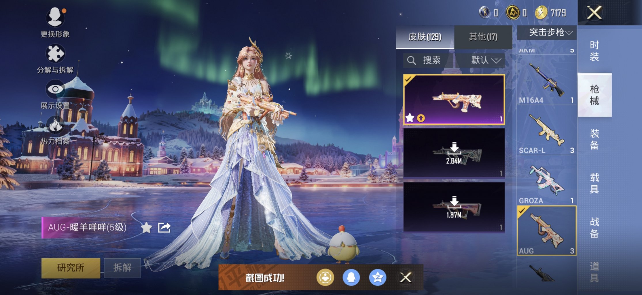 HPCMW3438322和平精英账号详情图9