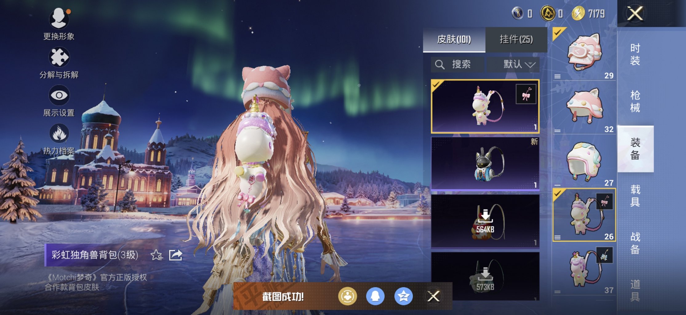 HPCMW3438322和平精英账号详情图10