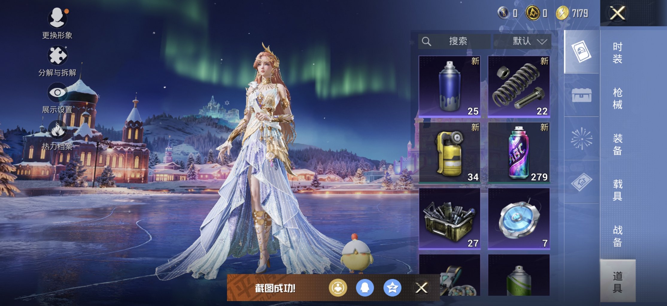 HPCMW3438322和平精英账号详情图11