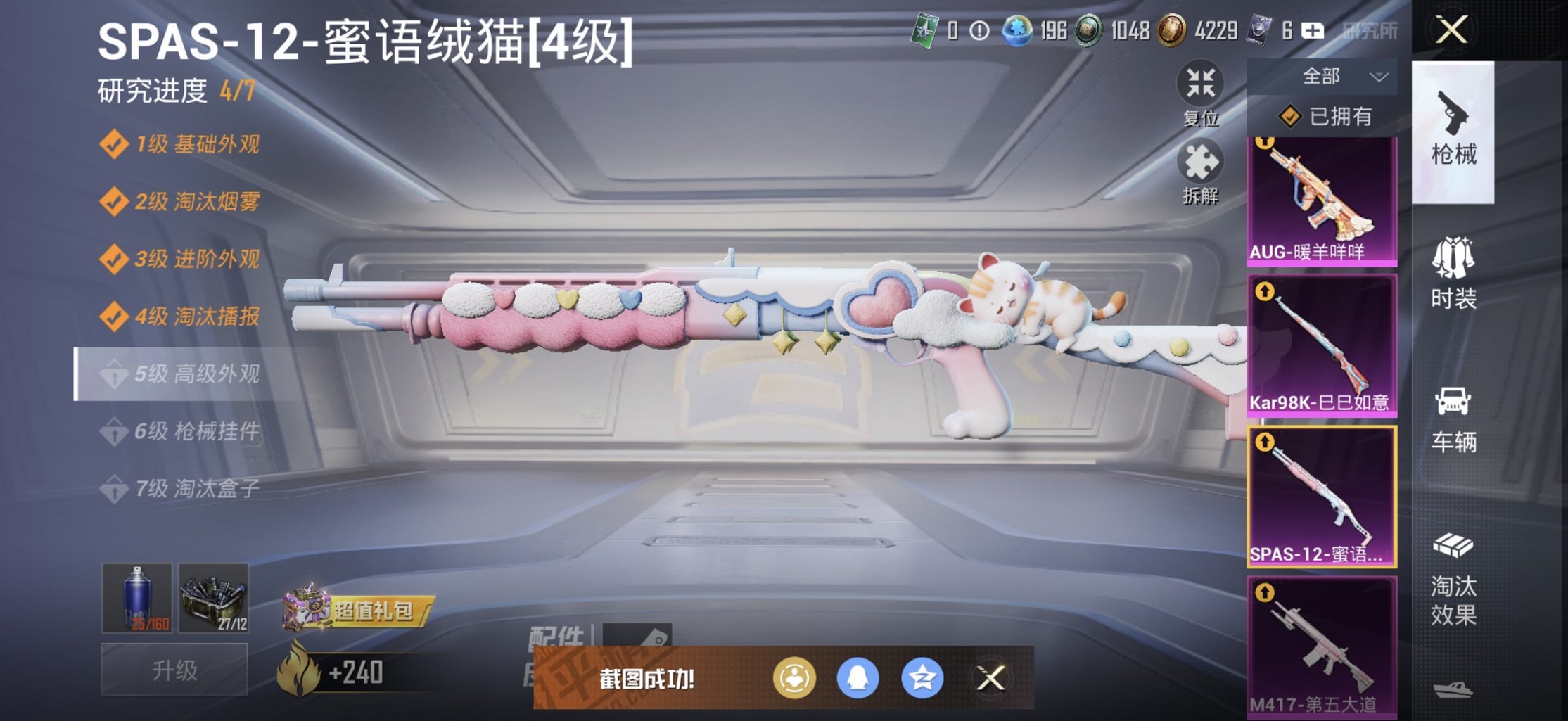 HPCMW3438322和平精英账号详情图13